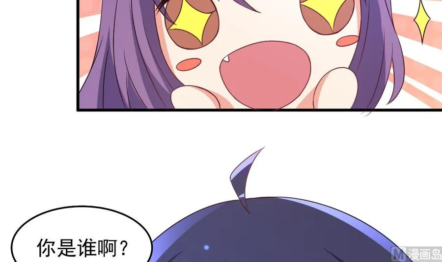 第84话 话痨女神 第10页