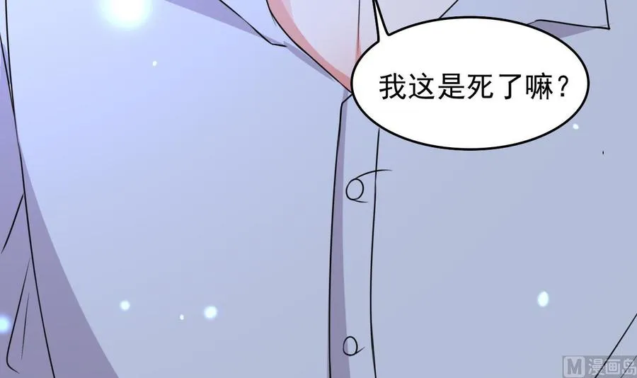 第84话 话痨女神 第13页