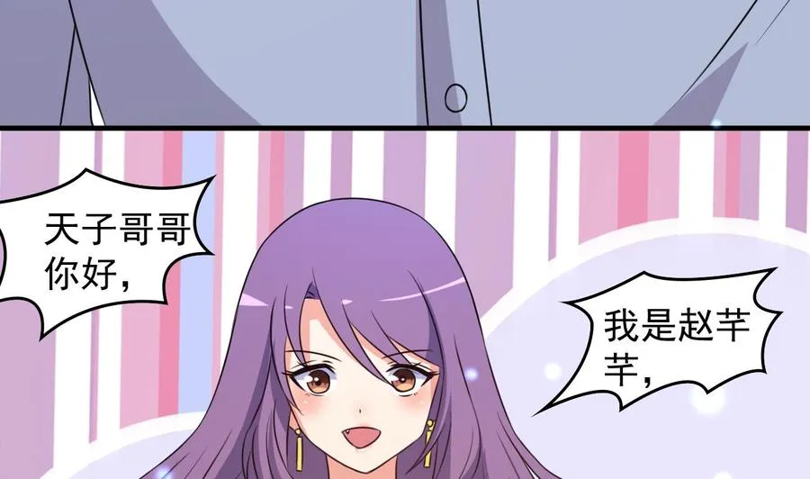 第84话 话痨女神 第14页