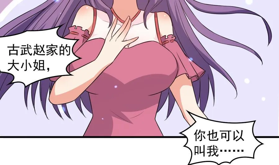 第84话 话痨女神 第15页