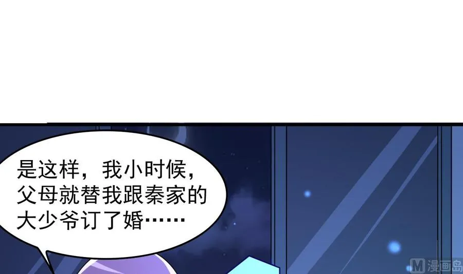 第84话 话痨女神 第19页