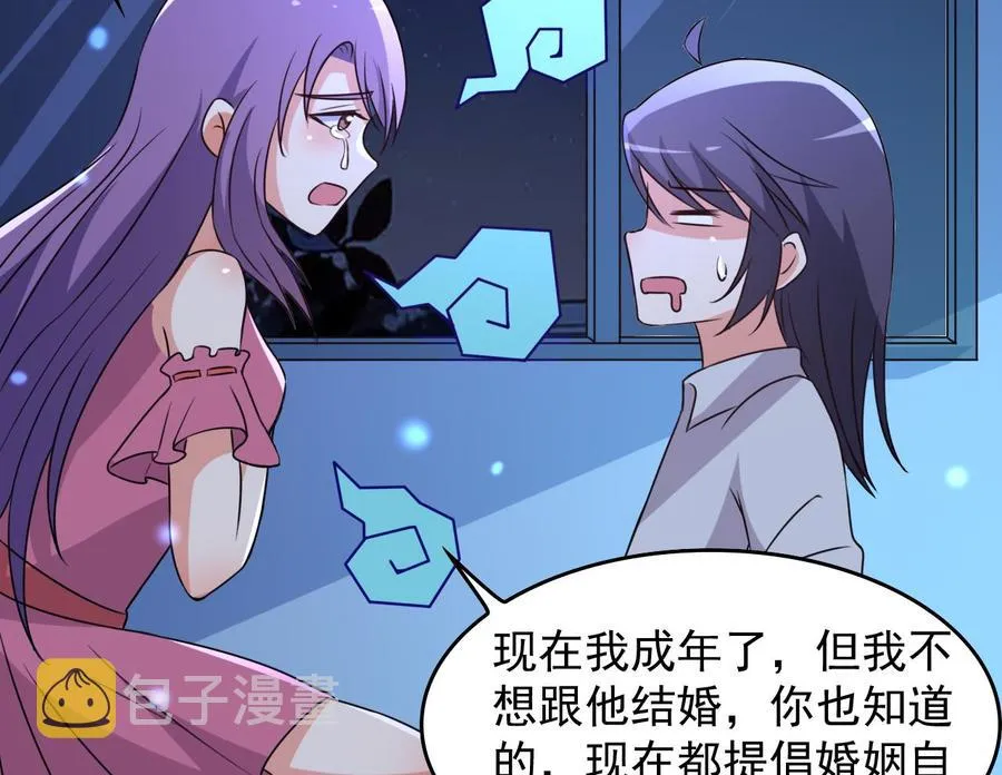 第84话 话痨女神 第20页