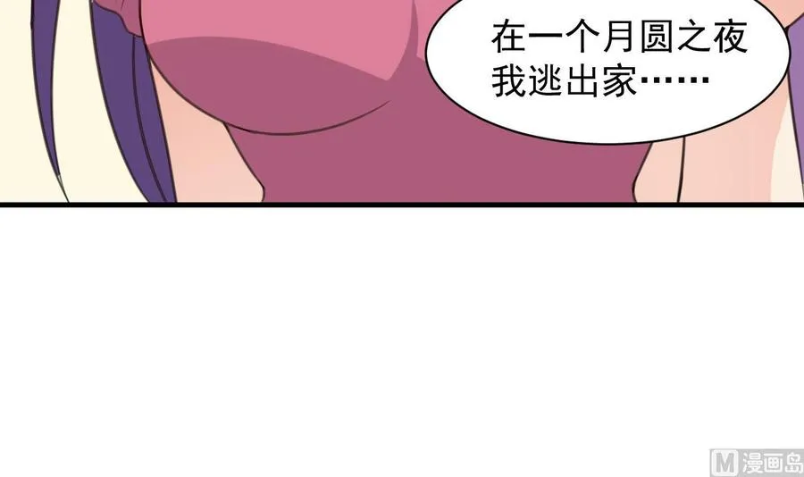第84话 话痨女神 第25页