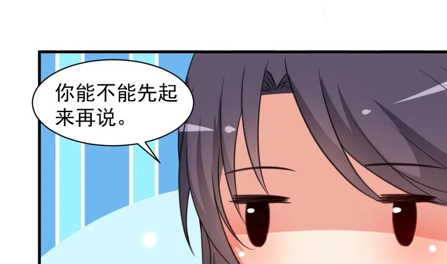 第84话 话痨女神 第26页