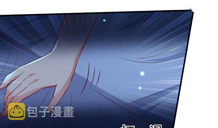 第84话 话痨女神 第32页