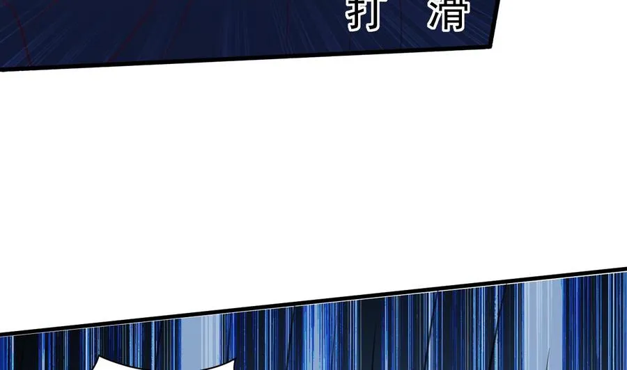 第84话 话痨女神 第33页