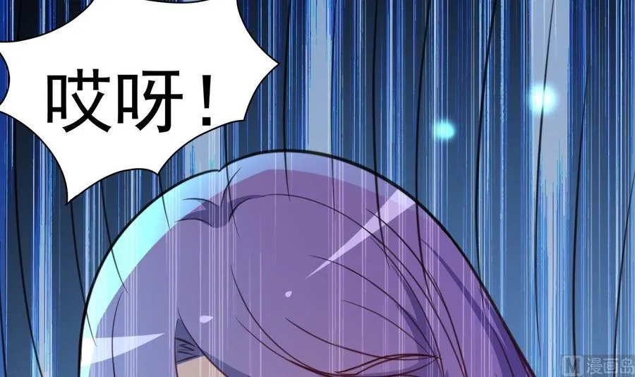 第84话 话痨女神 第34页