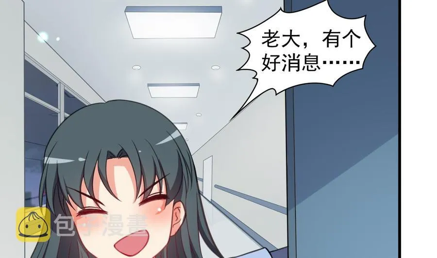 第84话 话痨女神 第39页