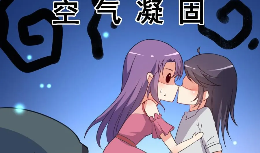 第84话 话痨女神 第42页