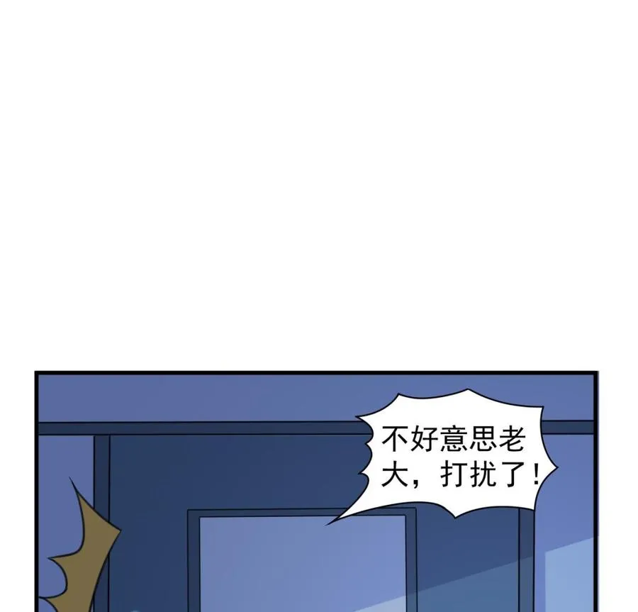 第84话 话痨女神 第44页