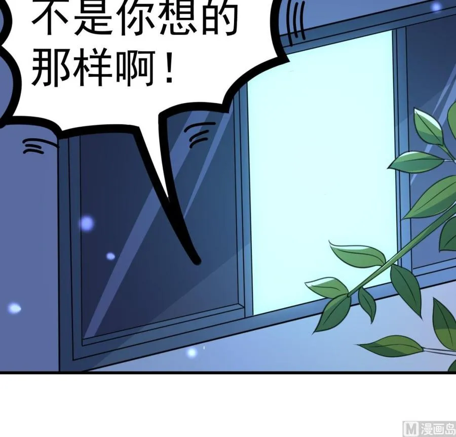 第84话 话痨女神 第46页