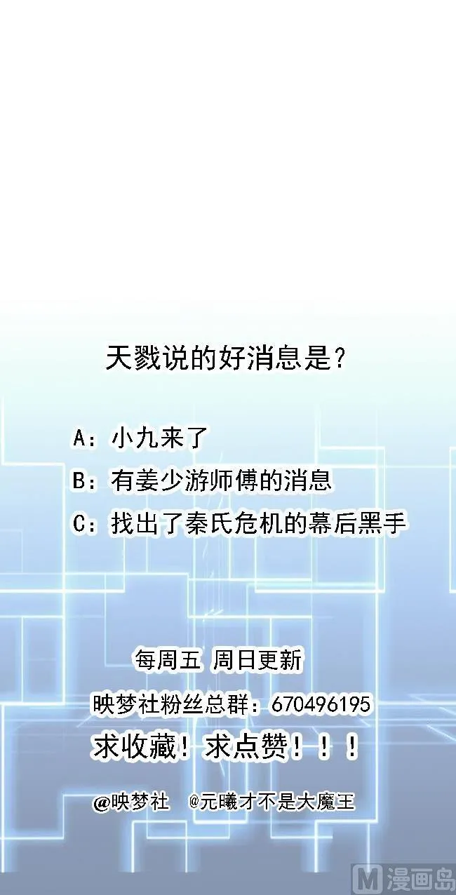 第84话 话痨女神 第47页