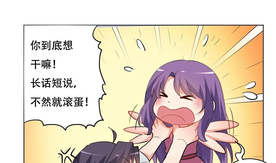 第85话 杀人灭口 第2页