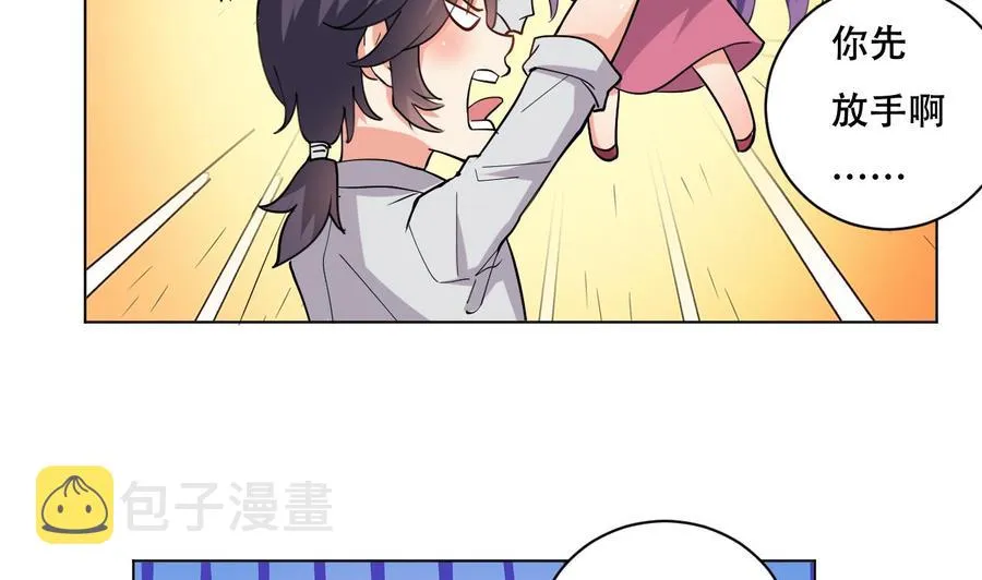 第85话 杀人灭口 第3页