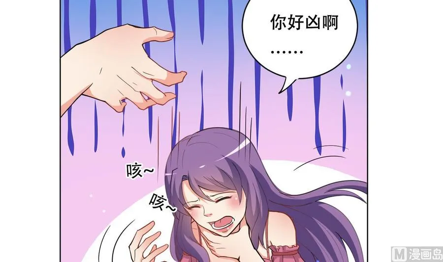 第85话 杀人灭口 第4页