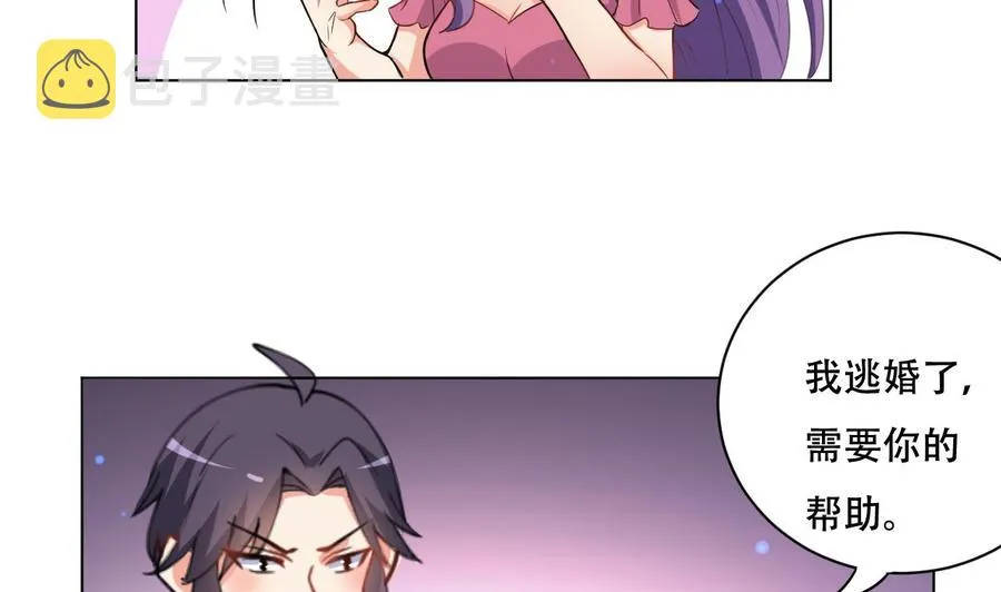第85话 杀人灭口 第5页