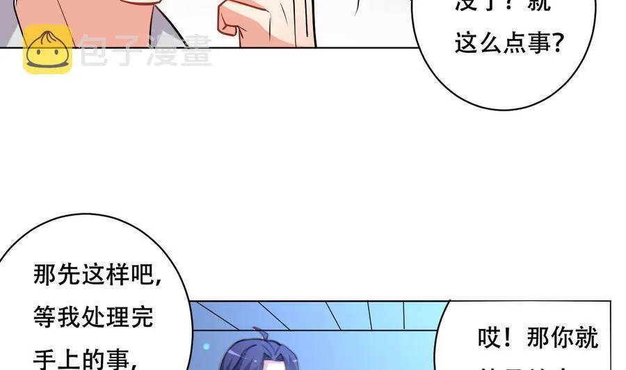 第85话 杀人灭口 第8页