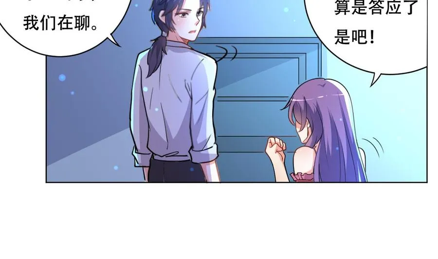 第85话 杀人灭口 第9页