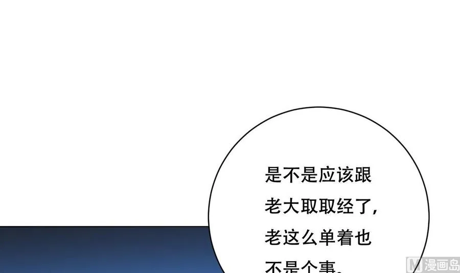 第85话 杀人灭口 第10页
