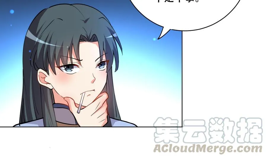 第85话 杀人灭口 第11页