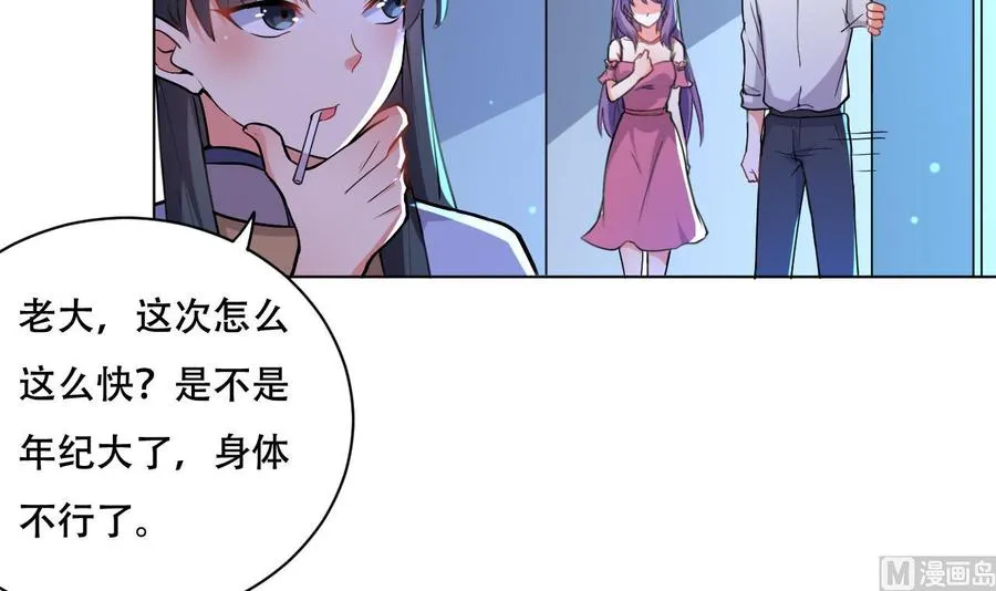 第85话 杀人灭口 第13页