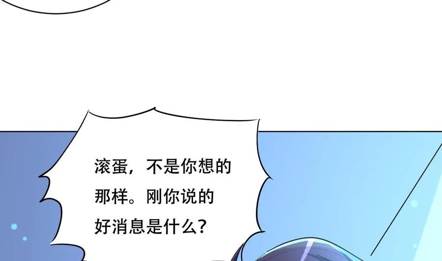 第85话 杀人灭口 第14页