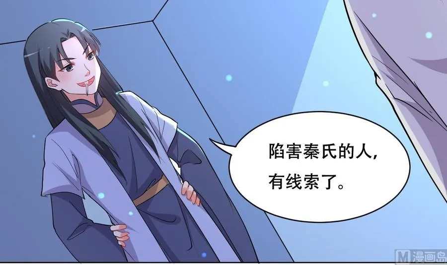 第85话 杀人灭口 第16页