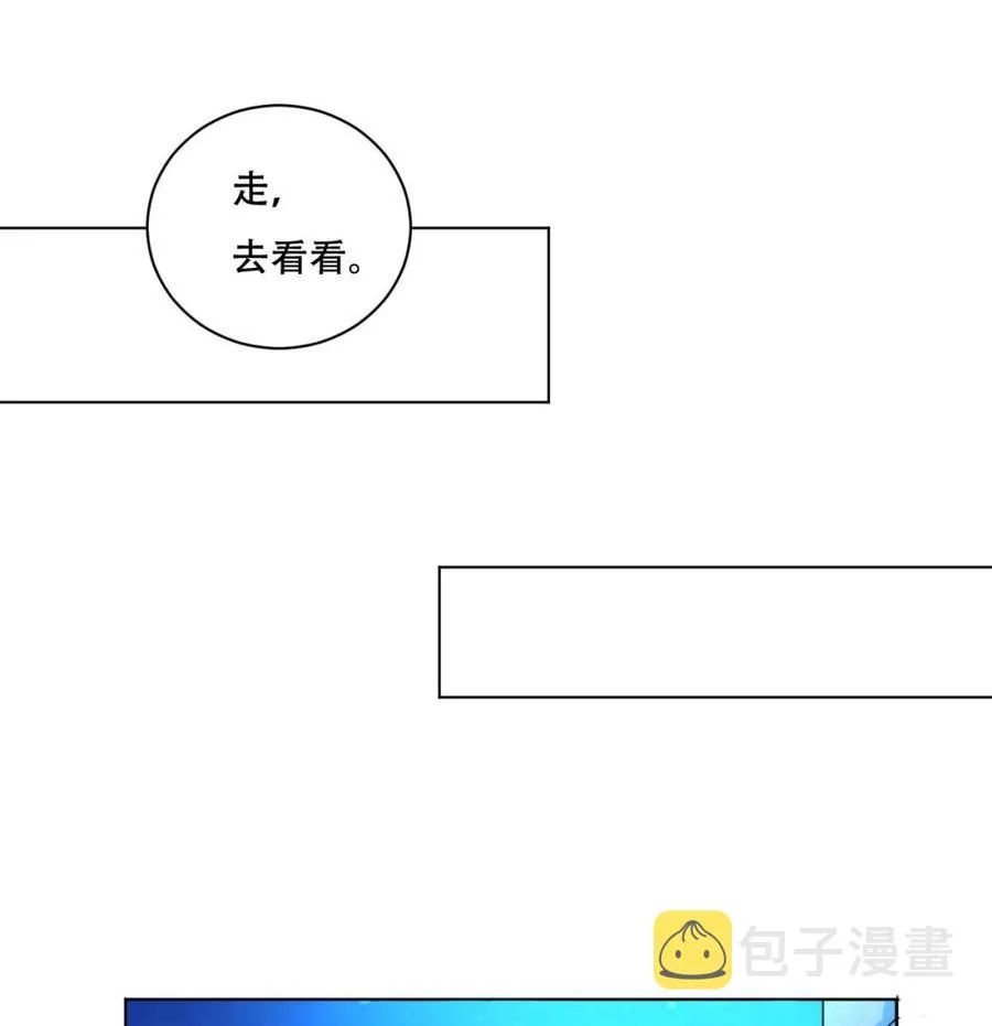 第85话 杀人灭口 第17页