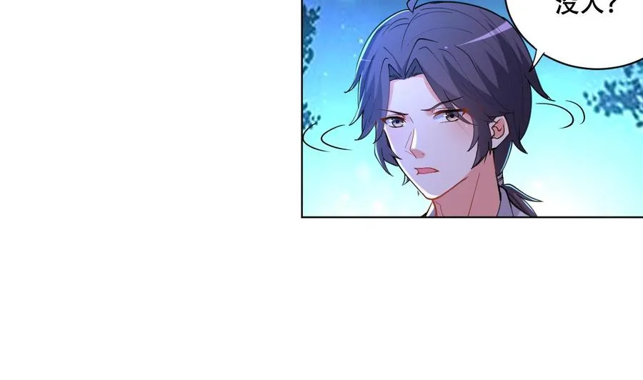 第85话 杀人灭口 第23页