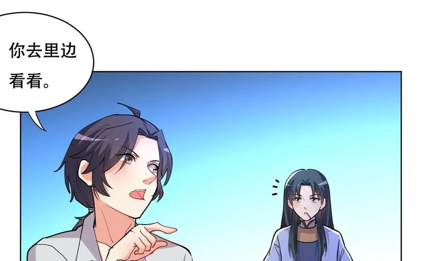 第85话 杀人灭口 第24页