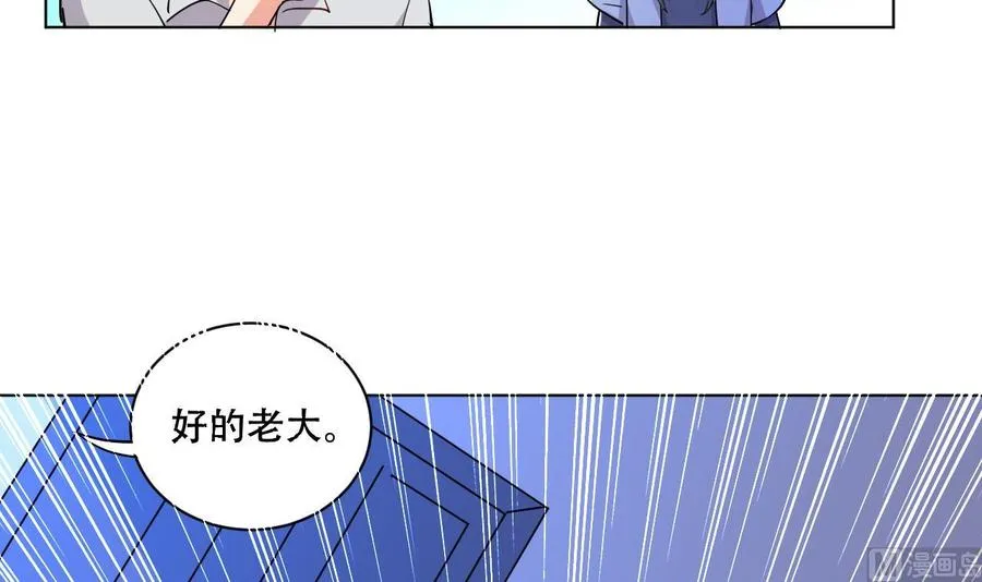 第85话 杀人灭口 第25页
