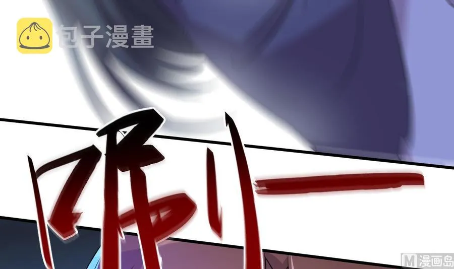 第86话 杀手的来历 第4页