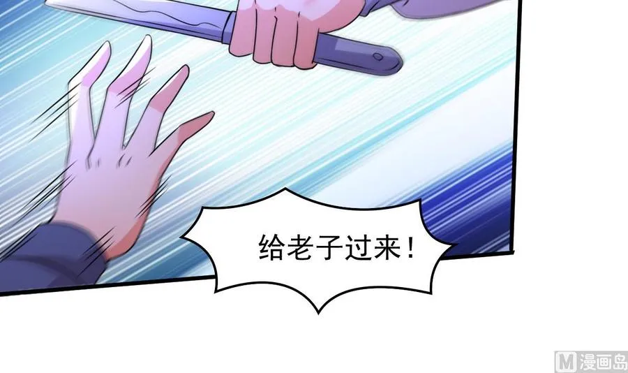 第86话 杀手的来历 第7页