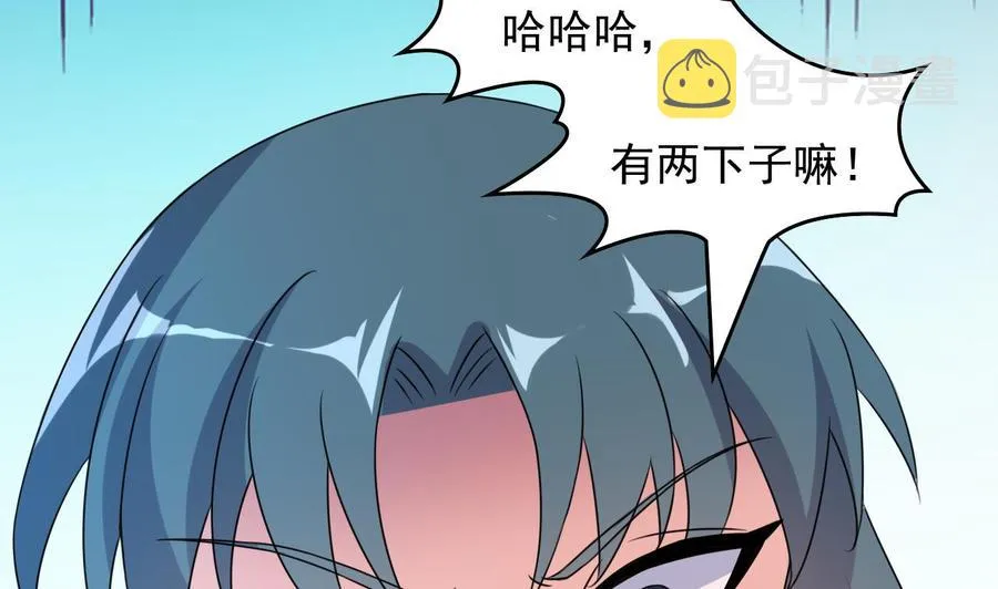 第86话 杀手的来历 第15页