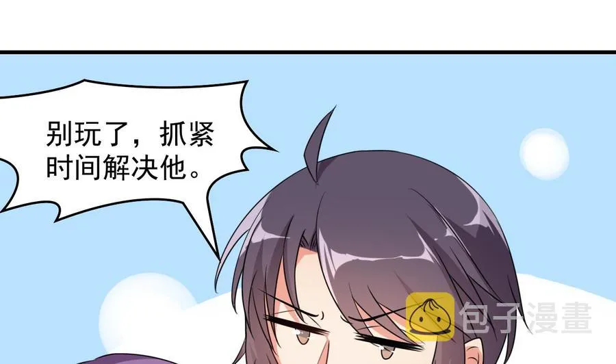 第86话 杀手的来历 第18页