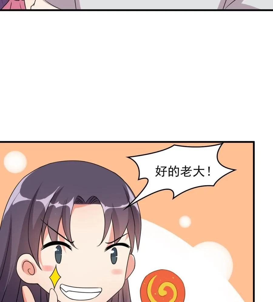 第86话 杀手的来历 第20页