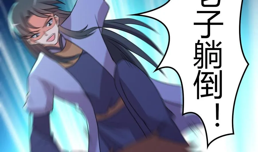第86话 杀手的来历 第24页