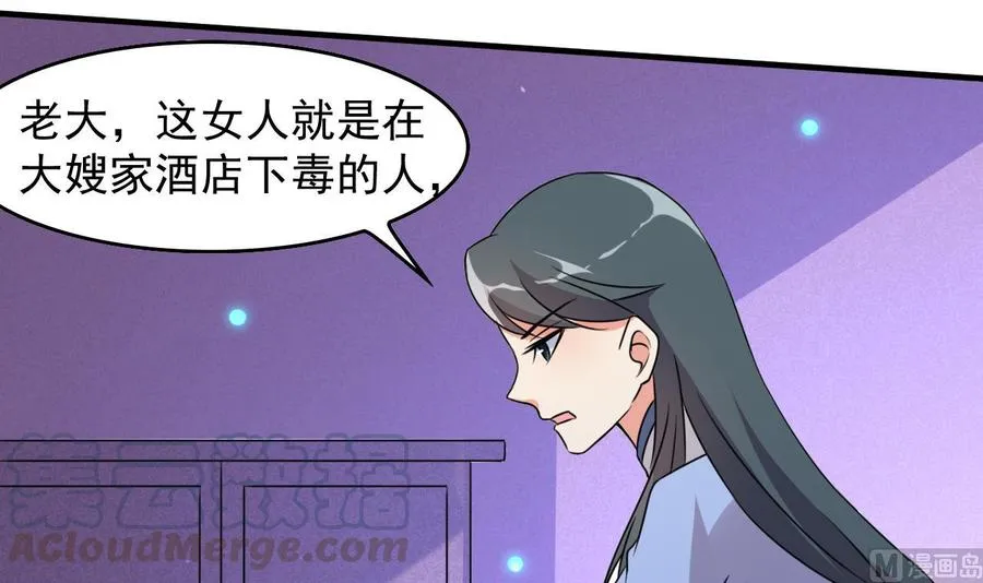 第86话 杀手的来历 第31页
