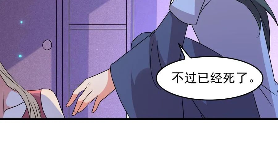 第86话 杀手的来历 第32页
