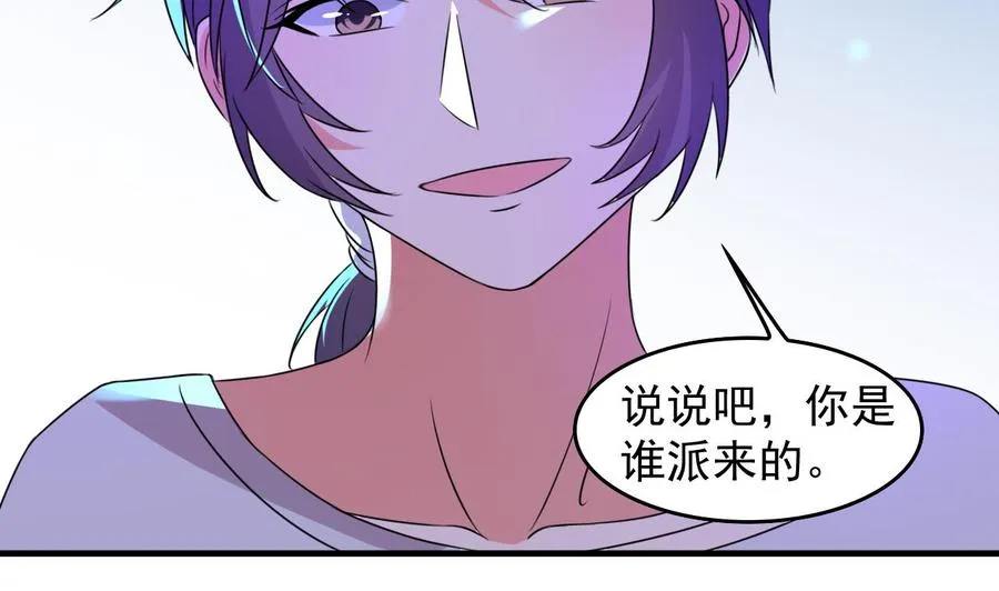 第86话 杀手的来历 第36页