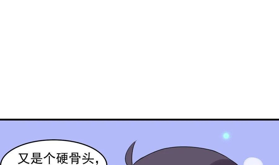 第86话 杀手的来历 第39页