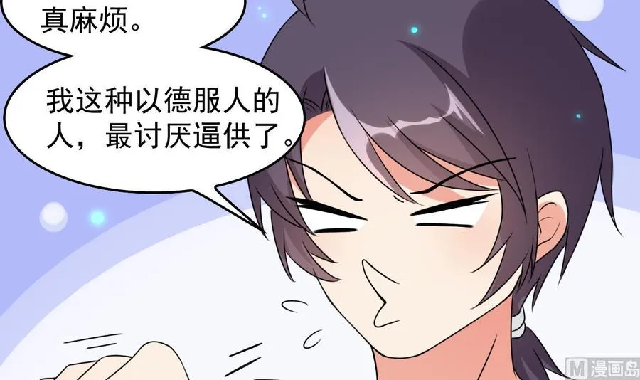 第86话 杀手的来历 第40页