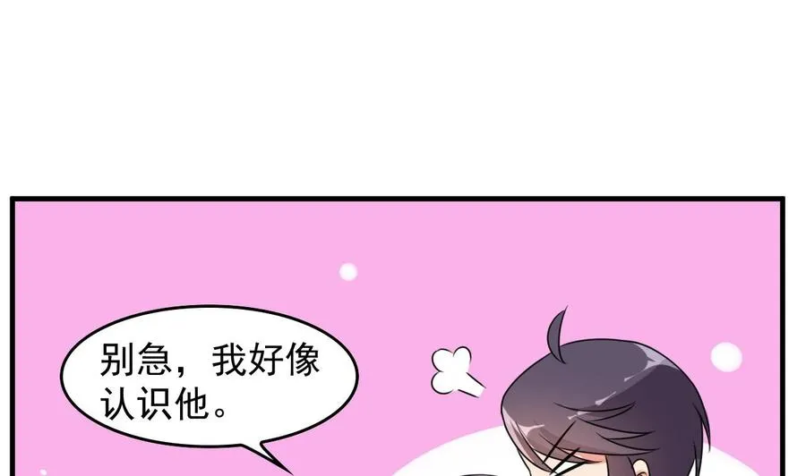 第86话 杀手的来历 第42页