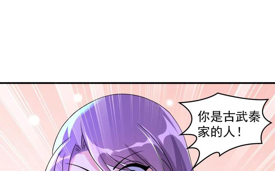 第86话 杀手的来历 第44页