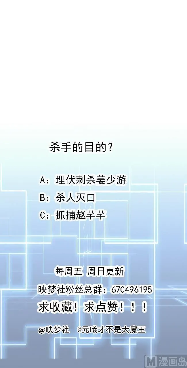 第86话 杀手的来历 第47页