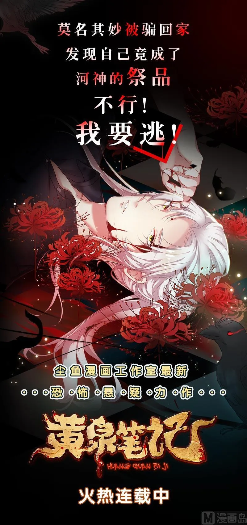 第86话 杀手的来历 第48页