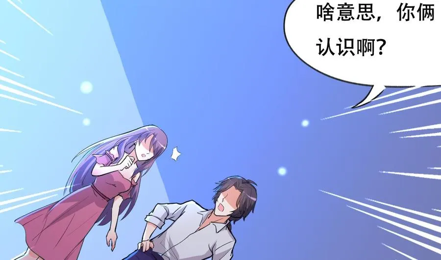 第87话 古武秦家 第5页