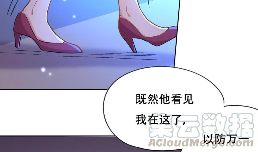 第87话 古武秦家 第11页