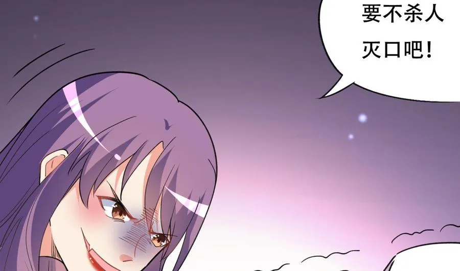 第87话 古武秦家 第12页