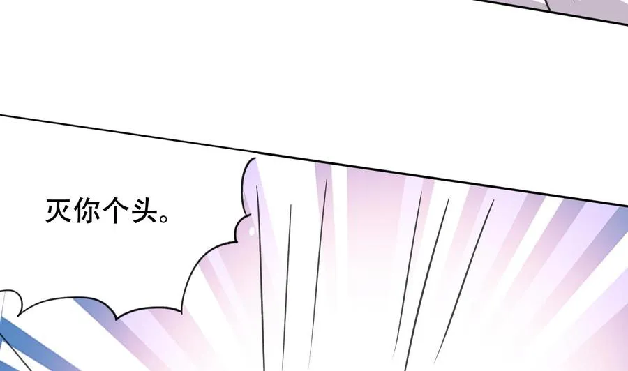 第87话 古武秦家 第14页